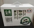 伊利金典有机纯牛奶200ml*10盒 3.6g乳蛋白 礼盒装 5-6月 实拍图