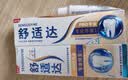 舒适达专业修护抗敏成人牙膏90g+牙刷套装 NovaMin技术含氟防蛀京东自营 实拍图