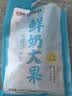 中街鲜奶大果 牛奶口味雪糕 82g*4支  牛奶添加≥35% 生牛乳冰淇淋 实拍图