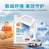 壳牌（Shell）长效防冻液汽车冷却液四季通用-30℃4kg (红色) 养车保养京东自营 实拍图