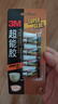 3M 胶水快干胶 玻璃陶瓷木材金属塑料橡胶粘合速干胶水 透明啫喱快干胶 AD119 实拍图