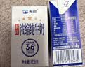 天润新疆五星浓缩纯牛奶125g*20盒儿童牛奶 (无添加剂）礼盒装 实拍图