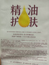 阿芙精油护肤玫瑰水亮面膜单片 补水保湿 实拍图
