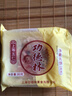 功德林五仁月饼传统糕点心苏式净素手工素食中华老字号上海特产散装80g 实拍图