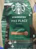 星巴克（Starbucks）派克市场咖啡豆200g 中烘100%阿拉比卡豆门店同款 手冲黑咖啡 实拍图