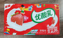 伊利【时代少年团同款】优酸乳草莓味250ml*24盒乳饮料新老包装随机发 实拍图