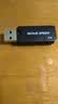 移速（MOVE SPEED）8GB U盘 USB2.0 招标投标u盘 即插即用 稳定读写 企业竞标助力优盘 黑武士系列 实拍图