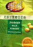维维无添加蔗糖豆奶粉500g 非转基因大豆营养早餐冲饮代餐 速溶即食 实拍图
