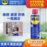 WD-40除锈剂润滑wd40门锁润滑油机械防锈油螺丝螺栓松动剂铁锈清洁神器 实拍图