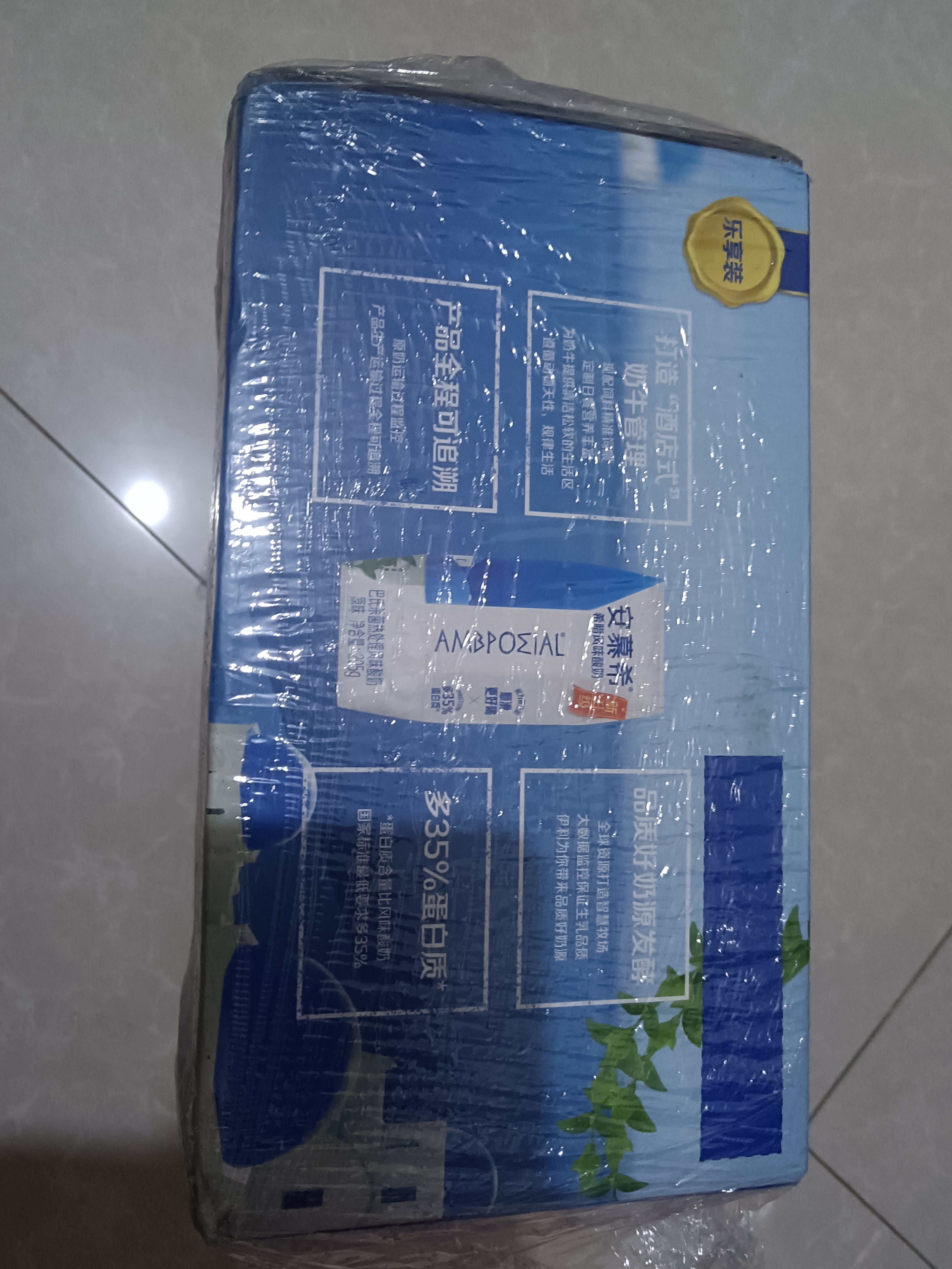 伊利纯牛奶 250ml*16盒*3箱 早餐伴侣 礼盒装 4月产 实拍图