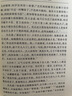 红楼梦原著版完整无删减注释丰富定本（套装上下全2册）人文版 中国古典文学读本丛书四大名著1-9年级小学初中高中必读书单语文推荐阅读古白话文人民文学出版社 小说 实拍图