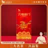 八马茶业六福临门尊享版 红茶金骏眉铁观音普洱熟茶三大名茶16g品鉴装茶叶 实拍图