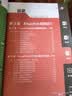 【超值免邮】Word+Excel+PPT+PS+移动办公office 5合1完全自学视频教程全彩版 ppt从入门到精通高效办公应用办公软件从入门到精通excel函数与公式wps谁说菜鸟不会数据分析 实拍图