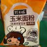 野三坡玉米粉面粉 玉米面粉 窝窝头玉米糊棒子面 面粉家用1斤袋装 实拍图