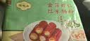 西贝莜面村南瓜玉米卷饼500g 20张 早餐速食方便早餐 粗粮杂粮食品开学早餐 实拍图