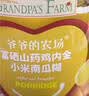 爷爷的农场富硒山药鸡内金小米南瓜糊500g 米粉米稀玉米糊早餐20条独立包装 实拍图