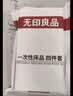 无印良品一次性床上四件套床单被罩枕套加厚床品旅行必备便携酒店床上用品 实拍图