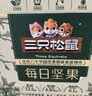 三只松鼠低GI每日纯坚果750g/30袋腰果开心果休闲零食礼包团购送礼 实拍图