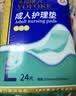 永福康成人护理垫 L24片 尺寸60*90cm 婴儿孕产妇床垫老人一次性隔尿垫 实拍图