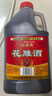 松盛园绍兴金八年花雕酒特产手工粮食酿造自饮炒菜料酒2.5L 实拍图