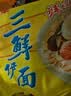 华丰方便面三鲜伊面五连包泡面早餐速食休闲零食品 原味5包*86g 实拍图
