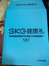 SKG颈椎按摩仪G7Ultra【TOP榜+礼盒款】 护肩颈部脖子按摩器钛金折叠脉冲热敷送男女朋友生日实用礼物 实拍图