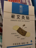 蕲兴堂蕲艾灸贴湖北李时珍肚脐热敷温灸自发热靳艾薪艾蕲春艾炙帖肩颈腰 10盒装20片 实拍图