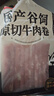 恒都 【国产谷饲300天】 原切牛肉卷 400g*3 不注水不滚揉 涮煮食材 实拍图