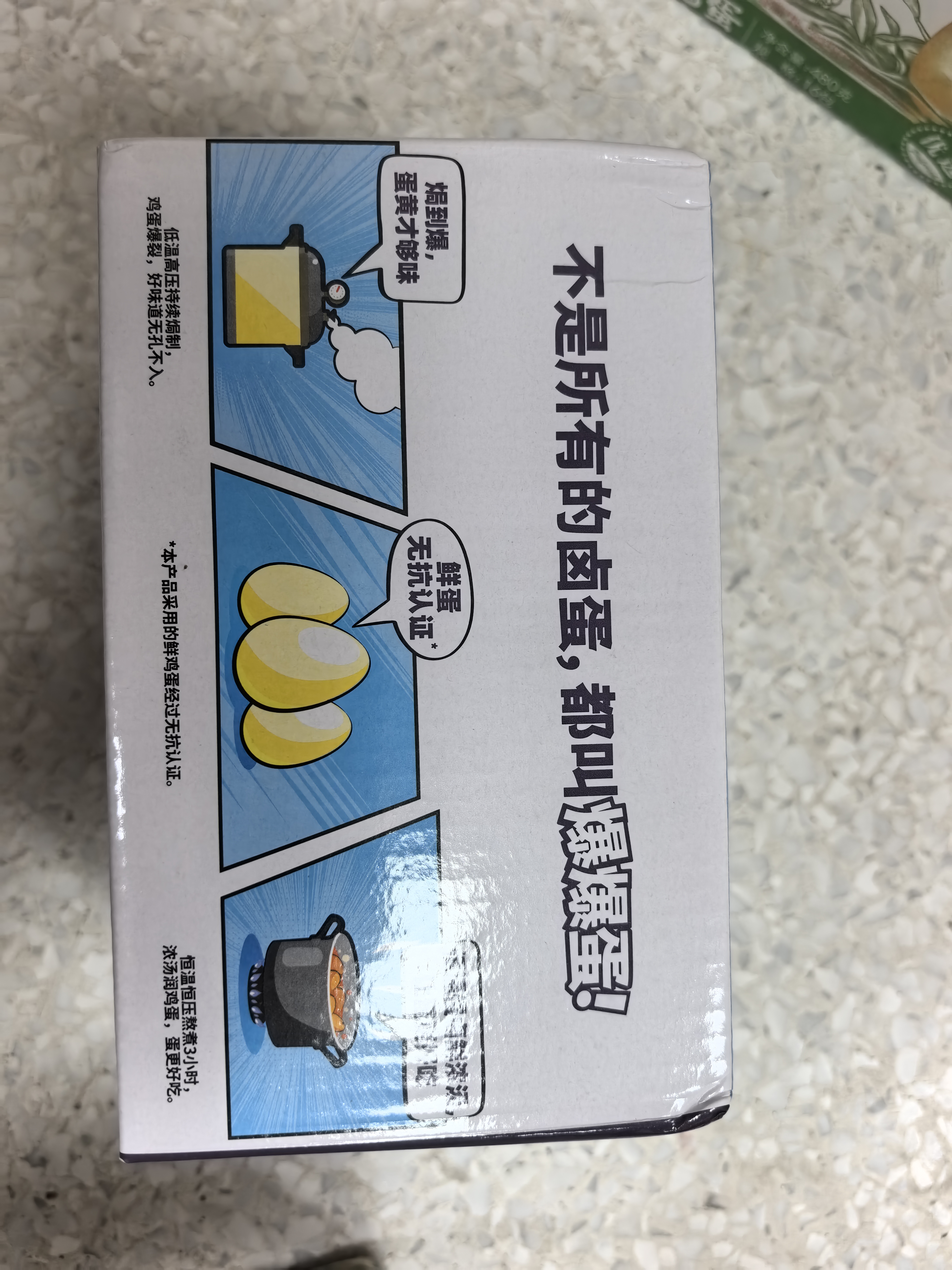 无穷 盐焗鸡蛋盐焗香卤蛋休闲零食美味熟食零食早餐泡面搭档 300g 实拍图