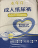 【京东TOP1】成人纸尿裤加厚夜用一次性尿不湿老年人大码男女 【全新加厚升级】XL码40片加厚吸收型 实拍图