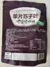 金刚山延吉苏子叶延边特色美食朝鲜族风味泡菜245g*2袋 源头直发 实拍图