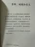 中国古代寓言+克雷洛夫寓言+伊索寓言（升级版）人教版快乐读书吧 三年级下册套装（共3册） 开学季 实拍图