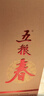 五粮液 五粮春 2021年 浓香型白酒 45度 500ml*6瓶 整箱装 陈年老酒 【名酒鉴真】 实拍图