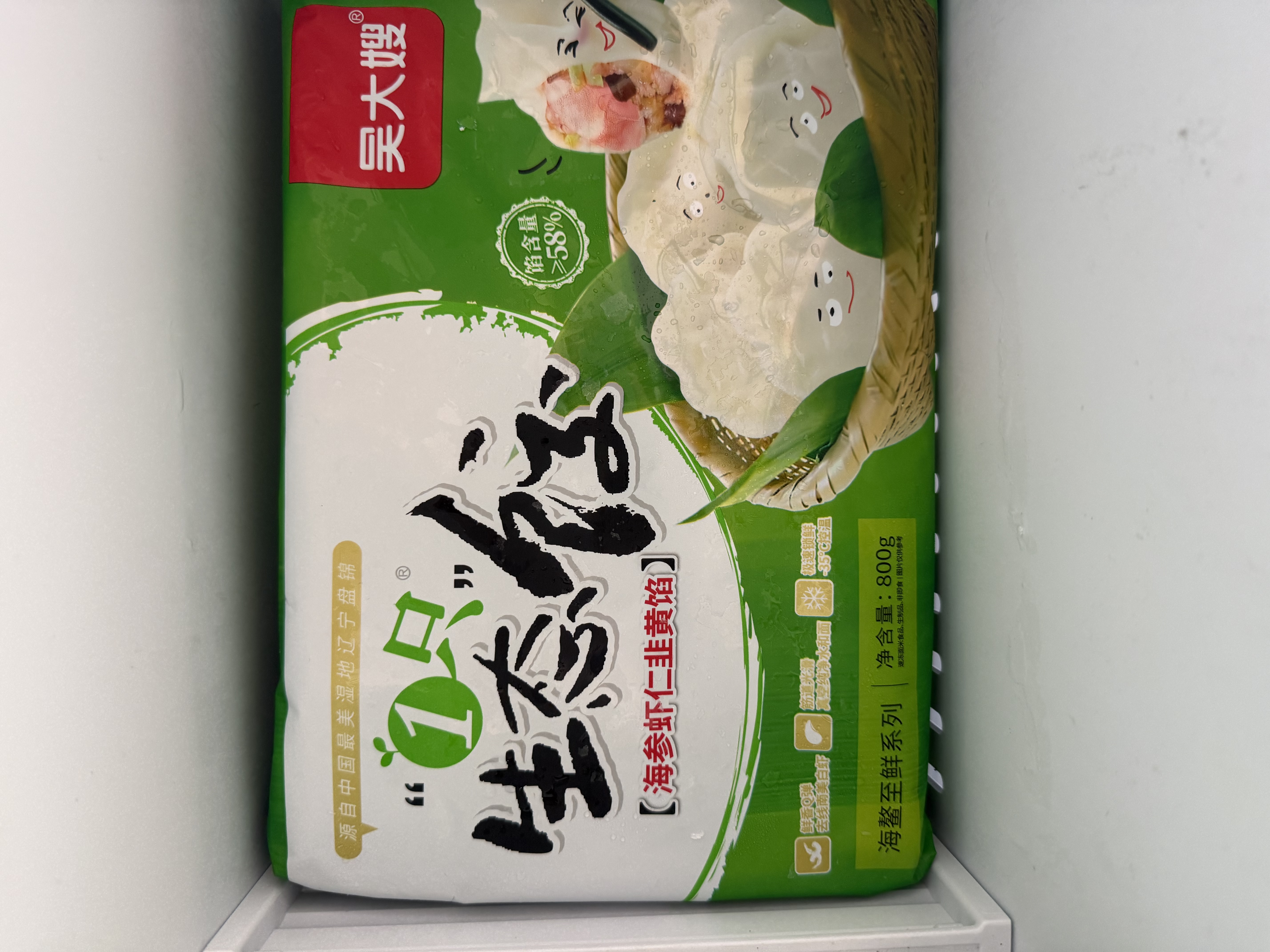 吴大嫂 东北水饺 海参虾仁韭黄 800g 40只 海鲜饺子 速冻蒸饺煎饺速食 实拍图