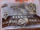 三只松鼠量贩袋装草本味纸皮核桃500g 每日坚果炒货休闲零食品 实拍图