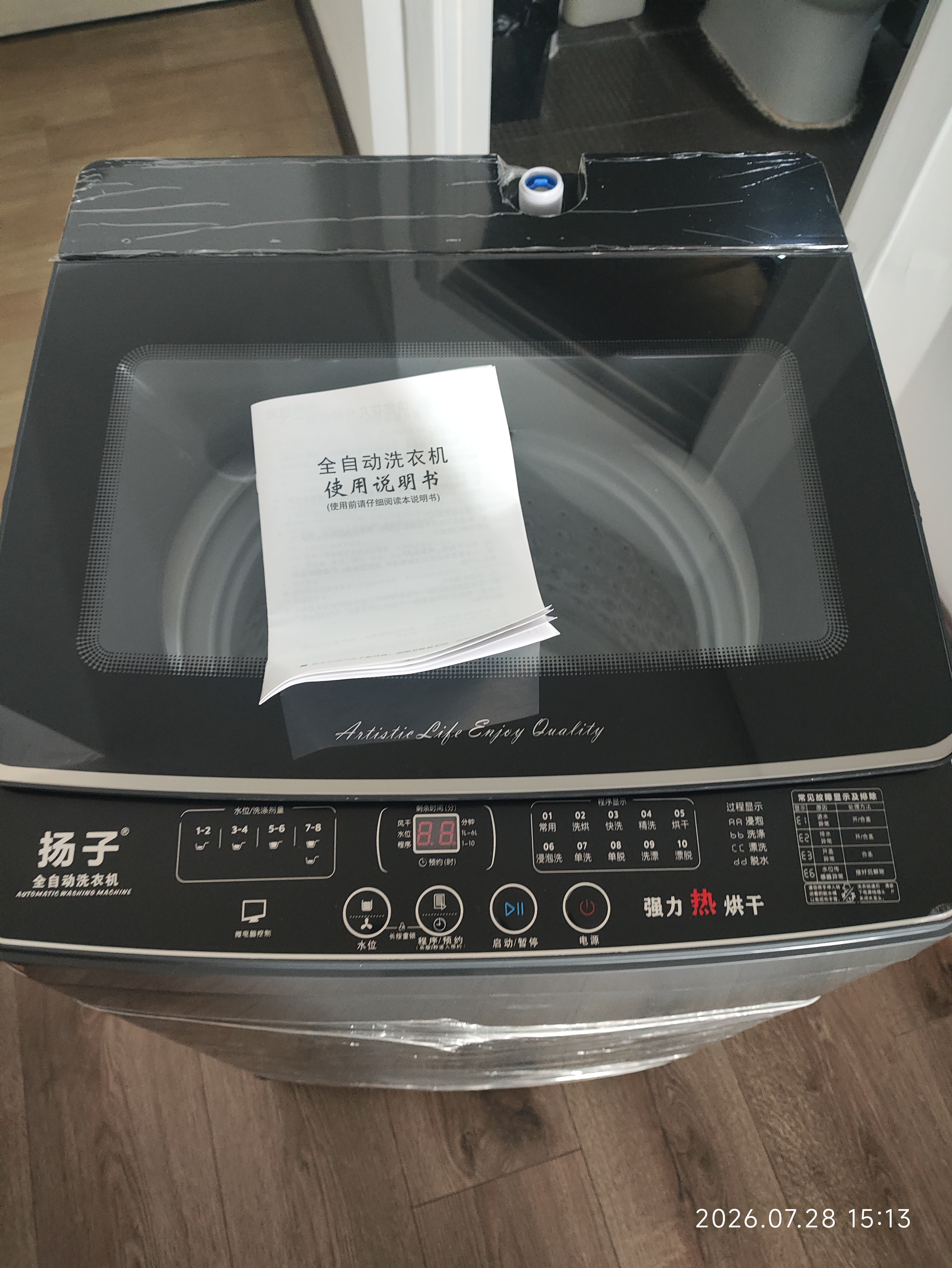 扬子【政府补贴15%】洗衣机全自动一级能效 家用大容量洗烘一体波轮 以旧换新出租房宿舍神器 10KG【强力热烘干+钢化玻璃盖+品质电机】 波轮 实拍图