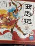点读版西游记幼儿美绘本套装全10册 西游记儿童绘本3-6岁幼小衔接彩绘大字注音版有声读物中国四大名著睡前故事书籍连环画课外阅读书籍支持小猴皮皮点读笔 实拍图