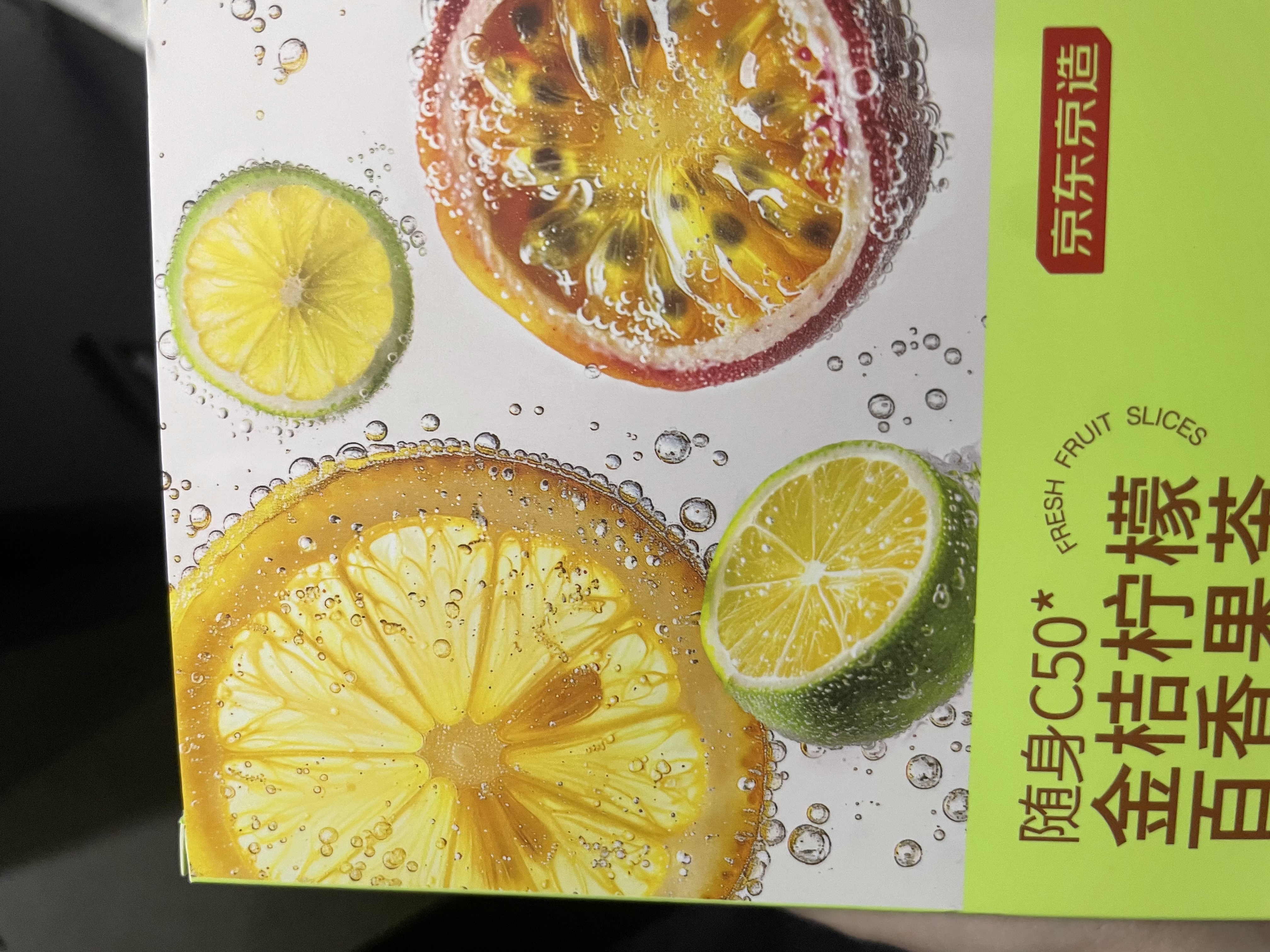 京东京造金桔柠檬百香果125g×2 冻干蜂蜜柠檬片泡水果茶团购 实拍图