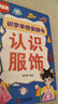奕思瑞识字早教安静书粘贴撕撕书婴儿1-3-6岁幼儿园启蒙认字识字卡片 实拍图