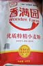 香满园 面粉 中筋粉 家用优质特精小麦粉 20斤 包子饺子馒头饼手擀面 实拍图