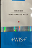 WIS玻尿酸面膜2片试用装 补水保湿舒缓修护泛红敏感肌情人节礼物 实拍图