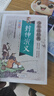 封神演义小学生青少版 美绘版 青少年读本 无障碍阅读 三四五六年级课外书 少年读经典系列 开学季 实拍图