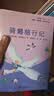 快乐读书吧六年级上指定阅读：童年+小英雄雨来+爱的教育(套装共3册）六年级必读人教版 开学季 实拍图