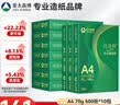 亚太森博A4打印纸 80g复印纸 优选林系列 500张*10包 办公用纸 高性价比复印纸4000张整箱 实拍图