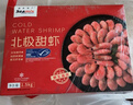 禧美海产熟冻北极甜虾净重3斤装/盒 150/180小号规格 MSC认证 轻食 海鲜 实拍图