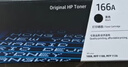 惠普（HP）W1660A 原装黑色硒鼓 适用HP Laser 1008a / MFP1188 / 新1136w 打印机 实拍图