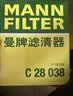 曼牌滤清器（MANNFILTER）空调滤清器空调滤芯带碳CUK25001宝马1系2系4系3系320328i330340i 实拍图