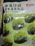 盛源来2连包海藻沙拉440g 日式海草沙律裙带菜丝海带丝即食下饭菜寿司 实拍图