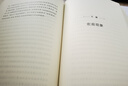 置身事内：中国政府与经济发展（罗永浩、罗振宇、何帆、刘格菘、张军、周黎安、王烁联袂推荐，复旦经院毕业课）兰小欢金融投资管理书籍 实拍图