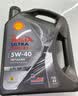 壳牌（Shell）全合成机油 5w-40(5w40)  4L超凡喜力都市光影版汽车保养京东自营 实拍图